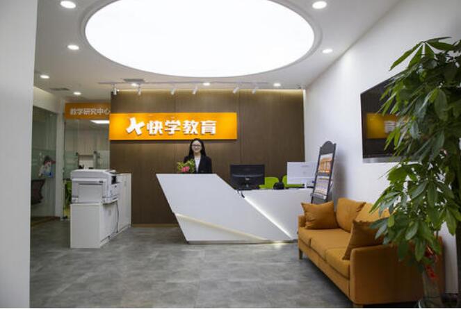 快學教育加盟實力怎么樣