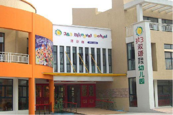 濟(jì)南三之三幼兒園怎么加盟
