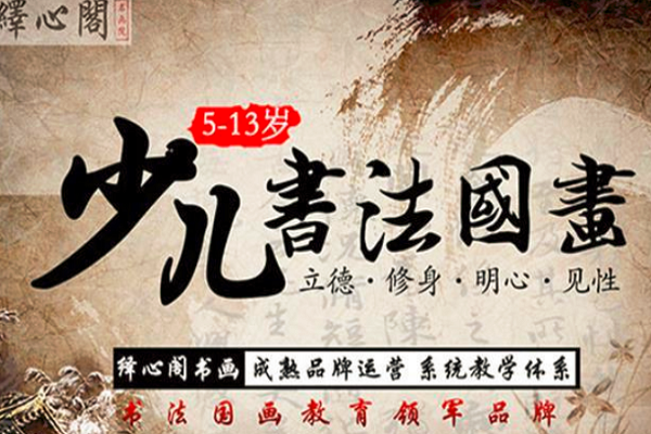 練字加盟排名前十品牌有哪些