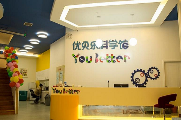 優貝樂早教加盟費及條件