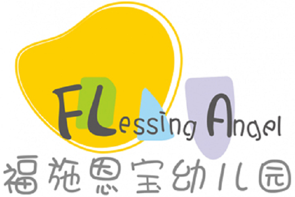福施恩寶國際幼兒園加盟費