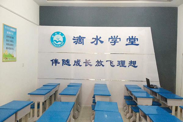 滴水學(xué)堂加盟費(fèi)多少