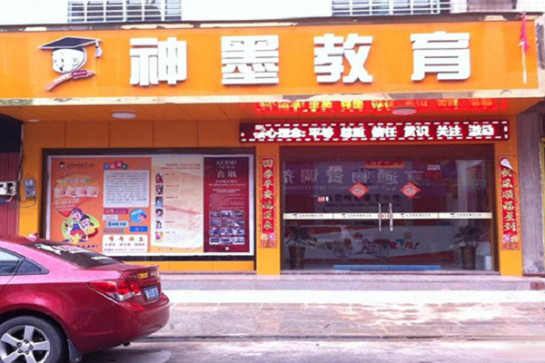神墨可以加盟嗎