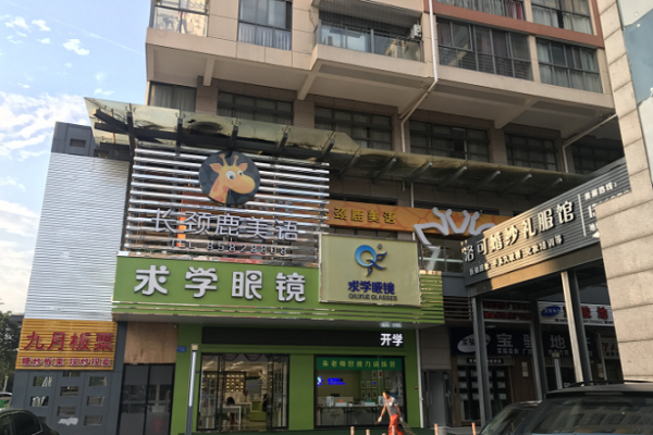 長頸鹿美語怎么加盟，要求有哪些