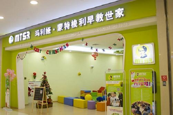 蒙特梭利早教加盟費多少