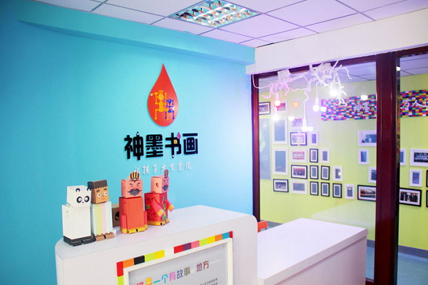 神墨美術加盟費多少