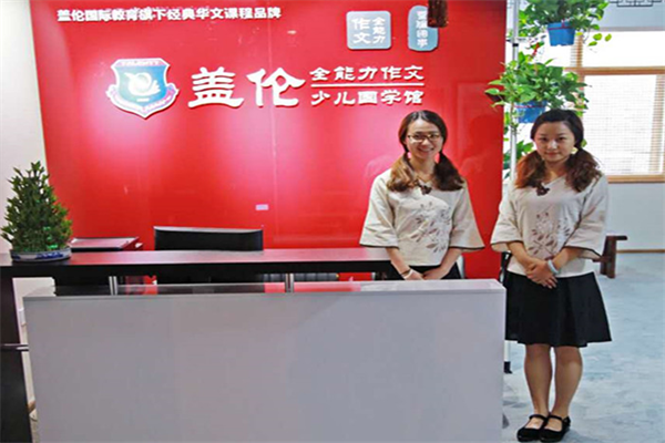 蓋倫少兒中華國學怎么加盟