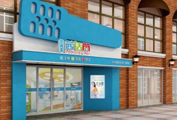 藍話筒加盟費用及條件