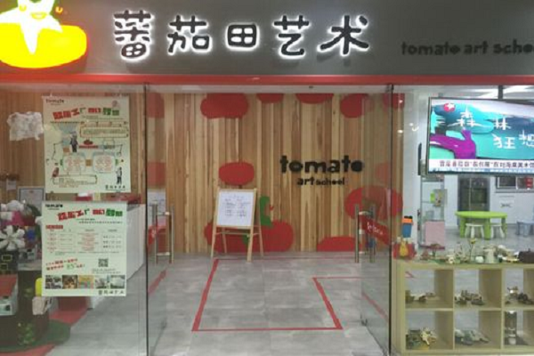 蕃茄田藝術加盟電話及費用