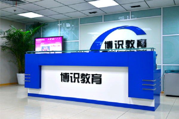 博識(shí)教育加盟費(fèi)用