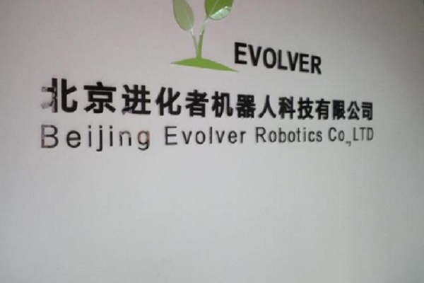 北京進(jìn)化者機(jī)器人加盟怎么樣