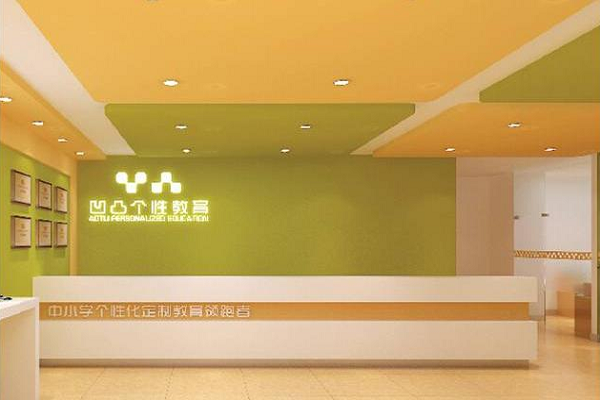 凹凸個性化教育加盟電話及費用