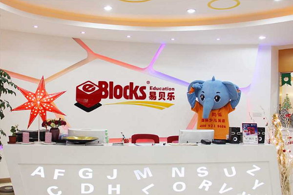 易貝樂英語加盟費用及要求