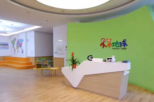 小小地球幼兒英語加盟店怎么樣