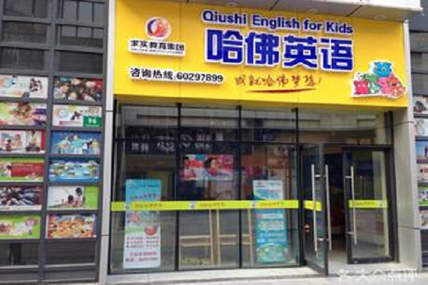 加盟少兒英語培訓費用