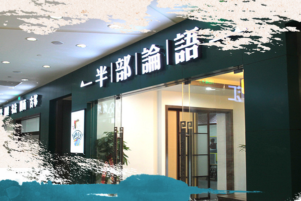 國學教育加盟店排行榜前十有哪些