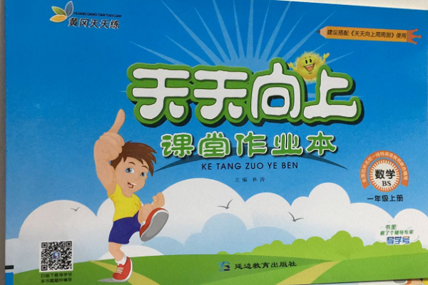 黃岡數學加盟怎么樣