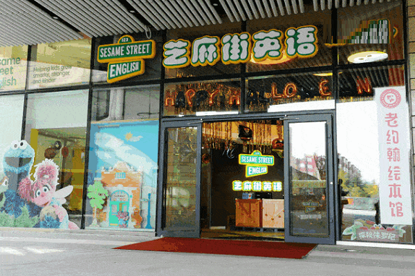 芝麻街英語加盟好嗎，前景如何
