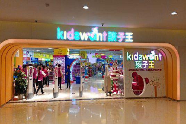 孩子王母嬰店加盟條件