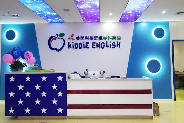 科蒂思維學(xué)科英語如何加盟
