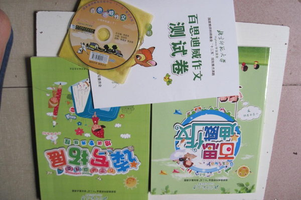 北京百思迪威作文加盟熱線電話