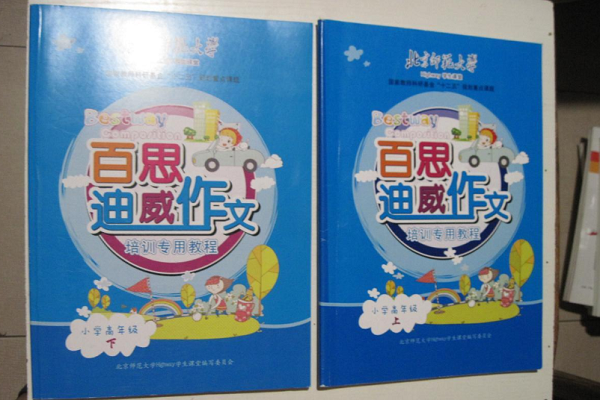 北京百思迪威作文加盟熱線電話