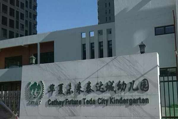 加盟華夏未來怎么樣 要求有哪些