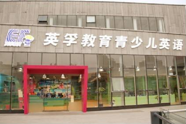 從外教師資看英孚英語怎么樣