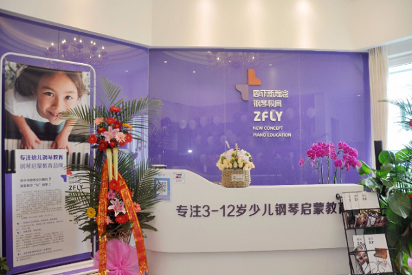 周菲新理念鋼琴教育怎么加盟