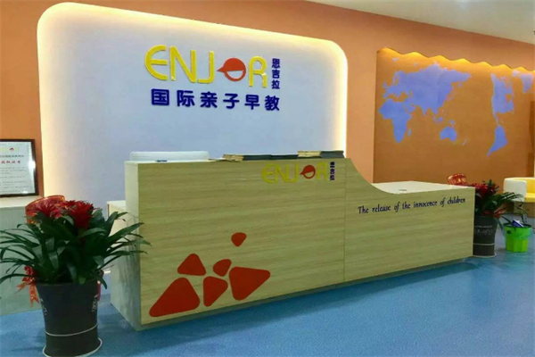恩吉拉早教加盟費多少錢
