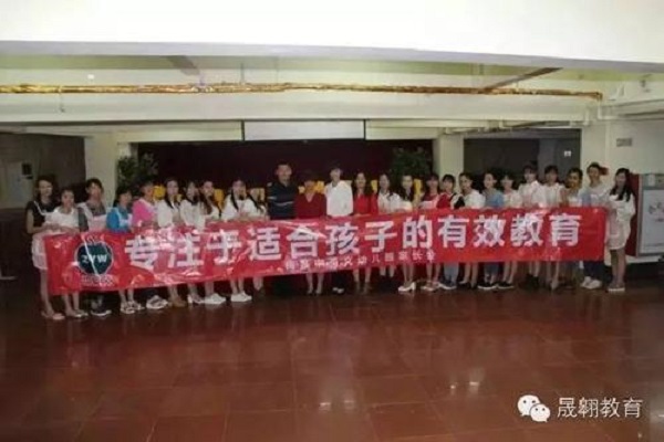 香港晟翱教育加盟費