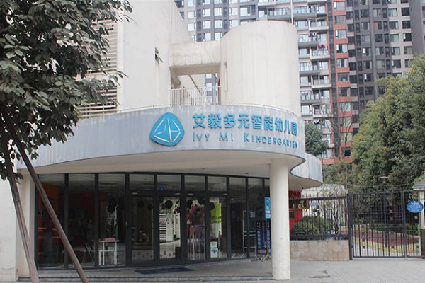 艾毅多元智能幼兒園如何加盟