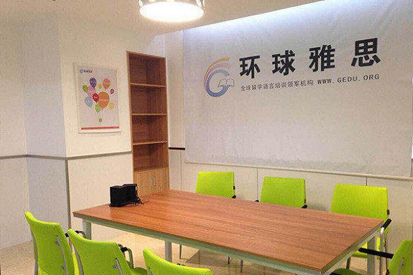 環球雅思代理模式有哪些