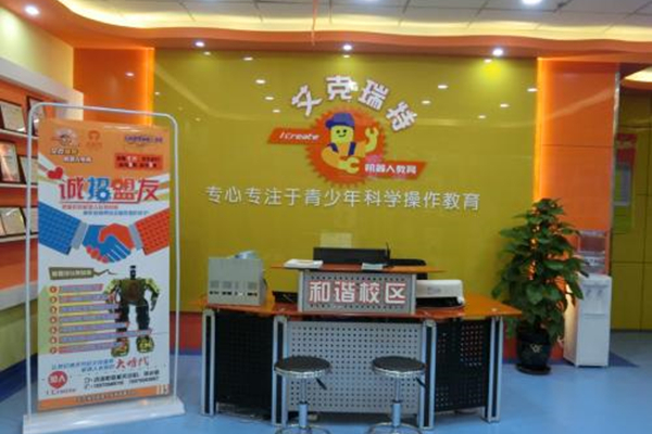 艾克瑞特機器人加盟費多少