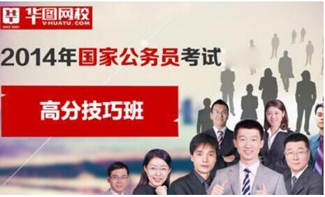 華圖網校加盟怎么樣