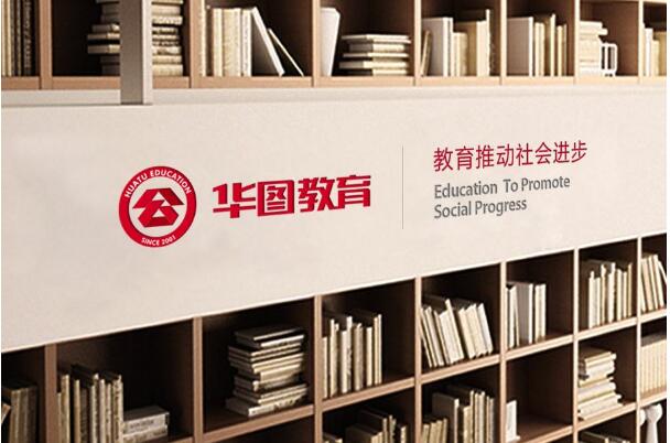 華圖網校加盟怎么樣