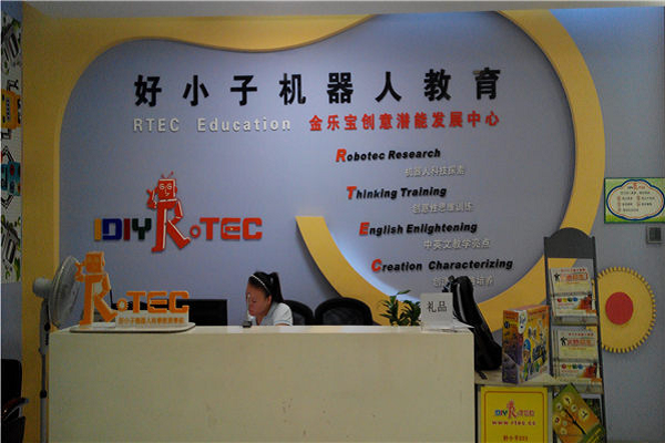 好小子機器人培訓加盟怎么樣