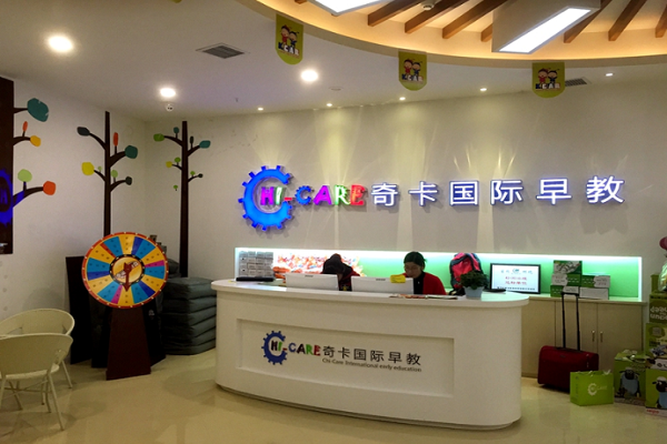 加盟一個早教中心需要多少錢