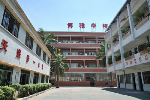 博雅學校加盟費多少錢