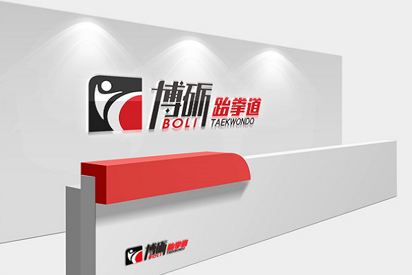 開跆拳道館怎么樣