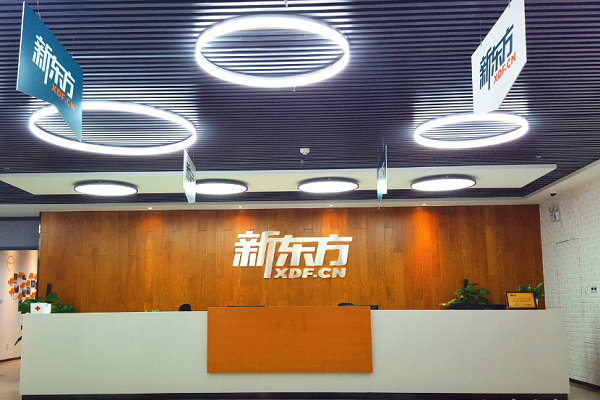 學大教育和新東方哪個好