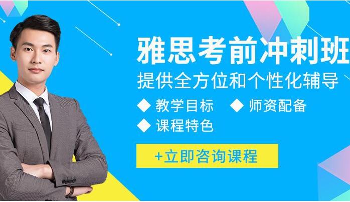 環(huán)球雅思品牌怎么樣