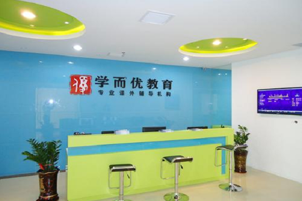 學而優教育加盟費多少