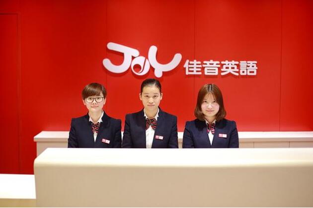 加盟佳音英語怎么樣
