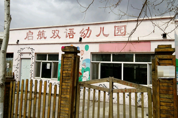 雙語幼兒園代理排行榜