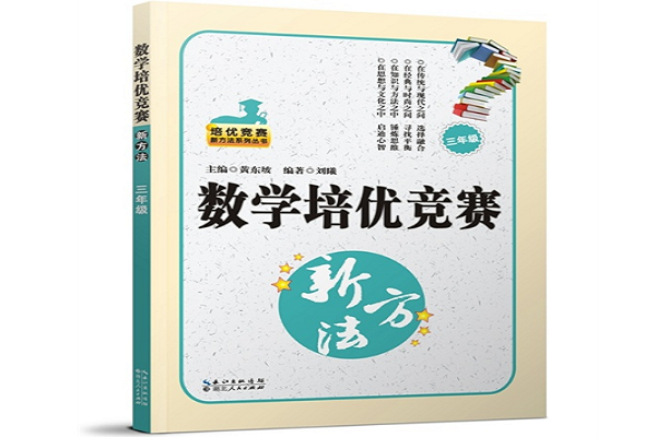 樂知培優數學加盟費用及電話