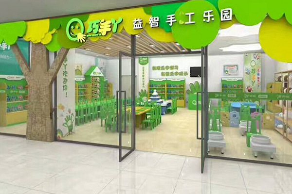 巧手丫益智手工樂園加盟費