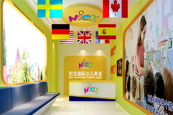 尼克國際少兒英語加盟費