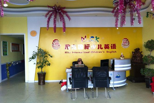 尼克國際少兒英語加盟費
