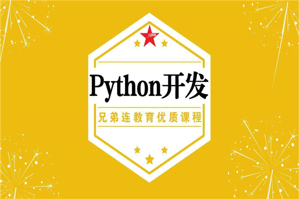 兄弟連培訓學校加盟怎么樣